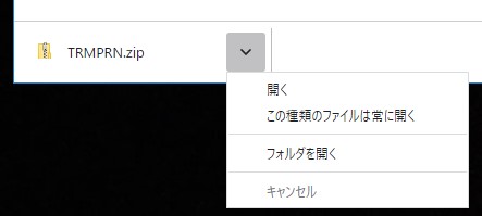 とらんぷりんABCダウンロード手順画像1