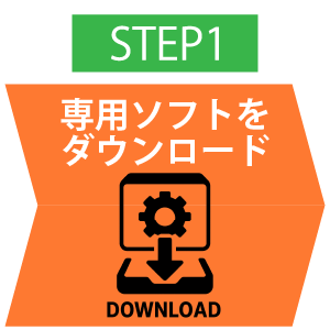 ソフトstep1