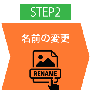 おまかせSTEP2