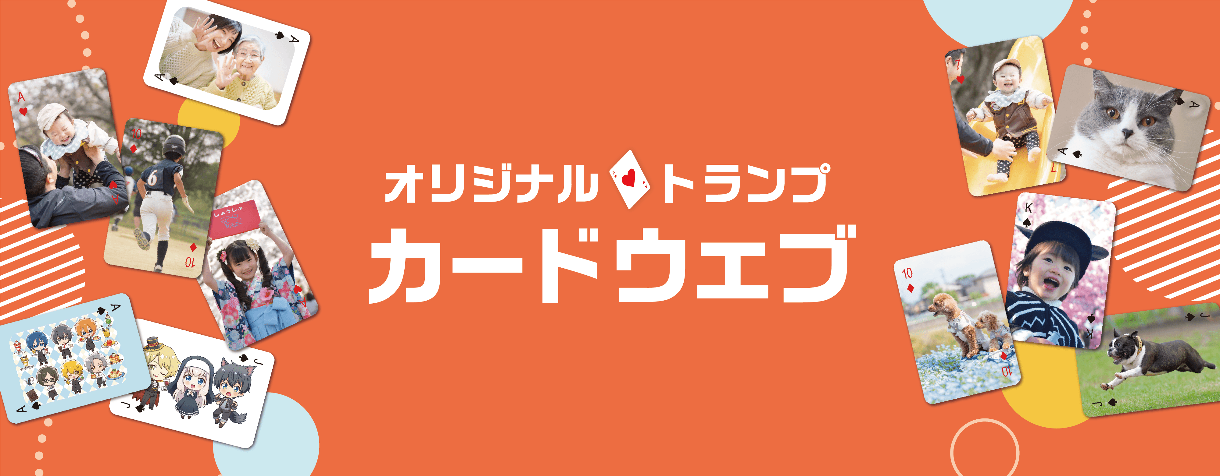 メインビジュアル